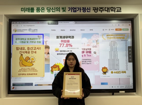 ERP학업성취 우수 장학금 지급