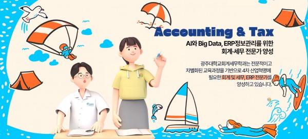 회계세무학과, 전공교재 지원 장학금 지급
