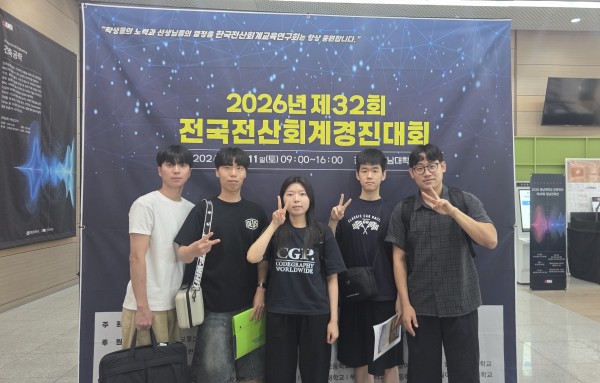 회계세무학과 김준호, 전국 전산회계경진대회 ‘대상’
