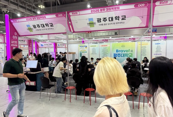 김대중컨벤션센터, 2026 광주 대입박람회 참가