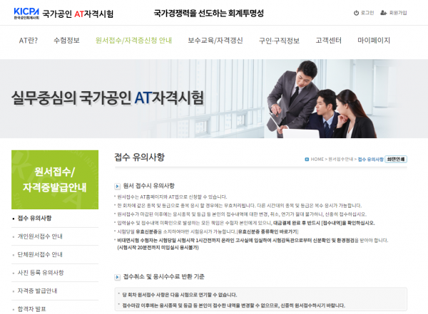 국가공인 AT 자격시험 합격