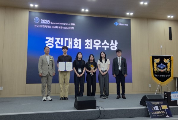 AI활용 세무·회계 문제해결형 창업 경진대회 최우수상 수상