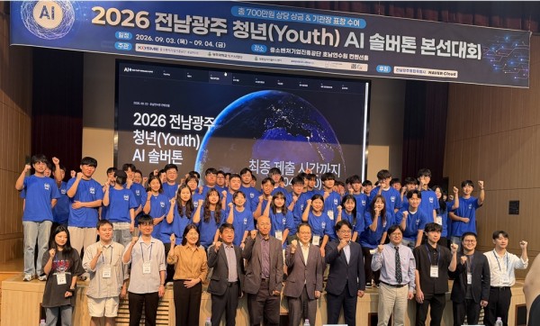 2026 전남광주 청년(YOUTH) AI 솔버톤 참가
