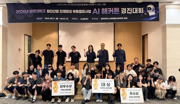 광주대 AI 부트캠프사업 AI 해커톤 경진대회 참가