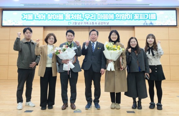 조유근 교수, 지역사회 발전 공로 ‘남구청장 표창’