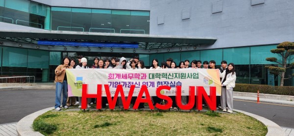 회계세무학과 2026 Spring 워크숍 진행