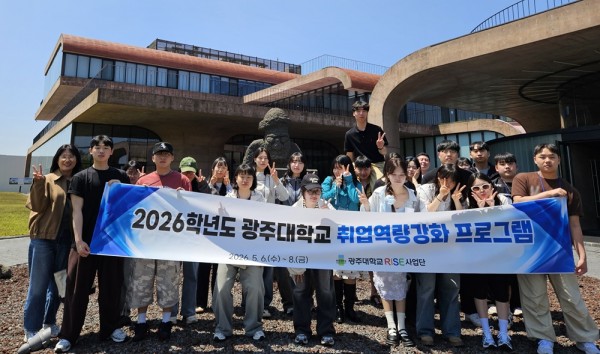 카카오 제주 본사 등, 기업 탐방 및 취업 특강